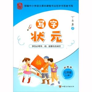 Image du vendeur pour Writing elements (seventh grade version)(Chinese Edition) mis en vente par liu xing