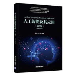 Immagine del venditore per Artificial Intelligence and Its Application (6th Edition)(Chinese Edition) venduto da liu xing