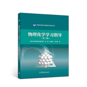 Imagen del vendedor de Physical Chemistry Learning Guidance (Second Edition)(Chinese Edition) a la venta por liu xing