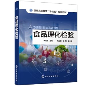 Imagen del vendedor de Food Physical and Chemical Test (Li Daogen)(Chinese Edition) a la venta por liu xing