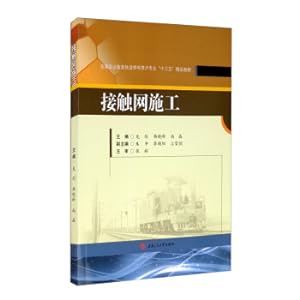 Image du vendeur pour Contact network construction(Chinese Edition) mis en vente par liu xing