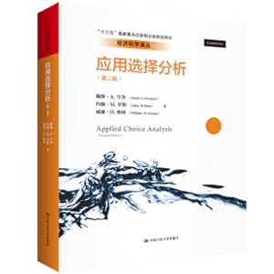 Image du vendeur pour Application Selection Analysis (Second Edition)(Chinese Edition) mis en vente par liu xing