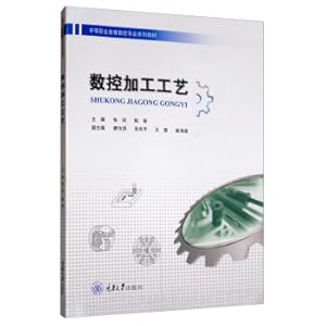 Seller image for CNC machining process(Chinese Edition) for sale by liu xing