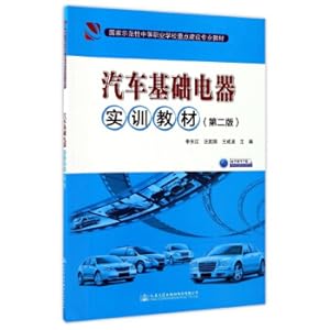 Immagine del venditore per Automotive Basic Electrical Training Textbook (2nd Edition) National Demonstration Secondary Vocational School Key Construction Teaching Materials(Chinese Edition) venduto da liu xing