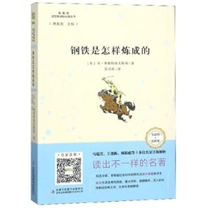 Immagine del venditore per How does the steel made into steel (Internet + innovation version) language must read(Chinese Edition) venduto da liu xing
