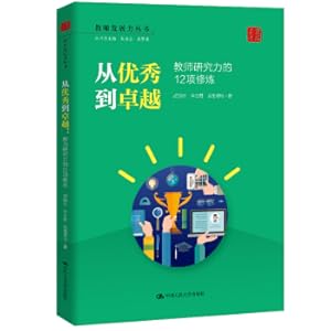 Immagine del venditore per Teacher Training Teacher Book from Excellence to Excellence: 12 Division of Teachers in Teachers Research Teachers(Chinese Edition) venduto da liu xing