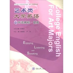 Bild des Verkufers fr Art college English listening and speaking tutorial(Chinese Edition) zum Verkauf von liu xing