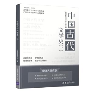 Immagine del venditore per History of ancient Chinese literature (1)(Chinese Edition) venduto da liu xing