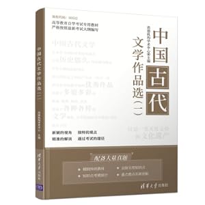 Immagine del venditore per Chinese ancient literary works (1)(Chinese Edition) venduto da liu xing