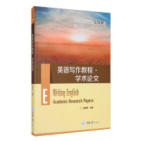 Immagine del venditore per English writing tutorial. academic papers(Chinese Edition) venduto da liu xing