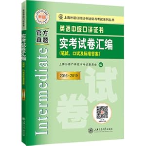 Immagine del venditore per English Intermediate Interpretation Certificate Real Test Volume (2016 ~ 2019)(Chinese Edition) venduto da liu xing