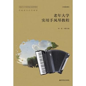 Seller image for Elderly university practical accordion tutorial(Chinese Edition) for sale by liu xing