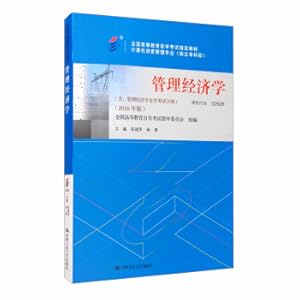 Imagen del vendedor de (Self-study) Introduction to business strategy (including: Enterprise Management Strategy Introduction Self-study Examination Outline) (2018 Edition) (National Higher Education Self-study Examination Designation Textbook)(Chinese Edition) a la venta por liu xing