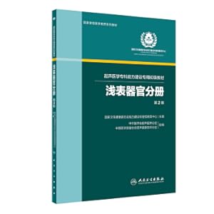 Immagine del venditore per Shallower organs (special primary textbook for ultrasound medical specialist capacity) (2nd Edition)(Chinese Edition) venduto da liu xing