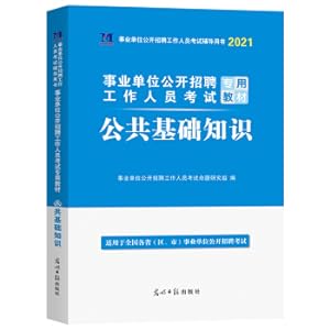 Immagine del venditore per Business unit open recruitment exam 2021 special textbook public basics (national general)(Chinese Edition) venduto da liu xing