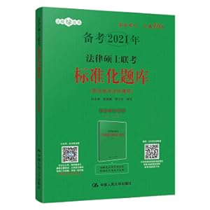 Image du vendeur pour People's Day 2021 Legal Master Tests Standardization Question(Chinese Edition) mis en vente par liu xing