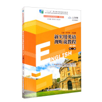 Immagine del venditore per New Practical English Listening. Tutorial (First Volume) (Second Edition) 21st Century Higher Vocational College Boutique Textbook English Series(Chinese Edition) venduto da liu xing