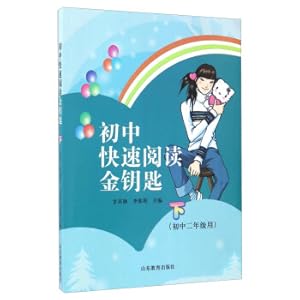 Immagine del venditore per Junior high school fast reading gold key (under the second grade of junior high school)(Chinese Edition) venduto da liu xing