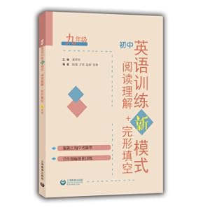 Seller image for Junior high school English training new mode Dedicularly fill in the blanks + reading understanding ninth grade(Chinese Edition) for sale by liu xing