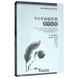 Immagine del venditore per Primary and secondary school class management typical case(Chinese Edition) venduto da liu xing