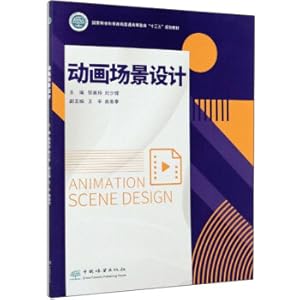 Immagine del venditore per Animation scene design(Chinese Edition) venduto da liu xing