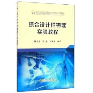 Immagine del venditore per Integrated design physics experiment tutorial(Chinese Edition) venduto da liu xing
