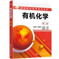 Immagine del venditore per Organic Chemistry (Second Edition) (Wang Junru)(Chinese Edition) venduto da liu xing