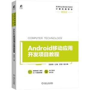 Imagen del vendedor de Android mobile app development project tutorial(Chinese Edition) a la venta por liu xing