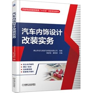 Immagine del venditore per Automotive interior design modification practice(Chinese Edition) venduto da liu xing