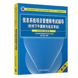 Imagen del vendedor de Information System Project Management Exam Counseling (3rd Edition) (National Computer Technology and Software Professional Technical Qualification (Level) Examination Counseling Book)(Chinese Edition) a la venta por liu xing