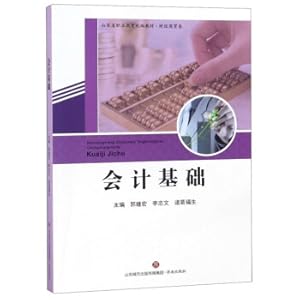 Imagen del vendedor de Accounting Foundation Shandong Vocational Education Code Textbook Financial and Business(Chinese Edition) a la venta por liu xing