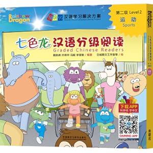 Seller image for Seven-color Dragon Chinese Hierarchical Reading Second Level: Sports (Set of 5 this)(Chinese Edition) for sale by liu xing