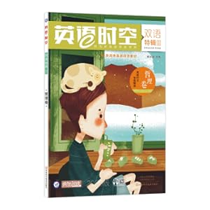 Immagine del venditore per 2020 Crazy English Time and Space Special Terms 3 Philosophical Volume (Announcement) New Edition - Star Education(Chinese Edition) venduto da liu xing