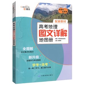 Seller image for 2020 college entrance examination geography graphic detailed map with new textbook(Chinese Edition) for sale by liu xing