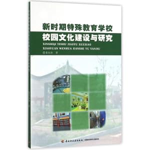 Immagine del venditore per Campus Culture Construction and Research on Special Education Schools in the New Period(Chinese Edition) venduto da liu xing