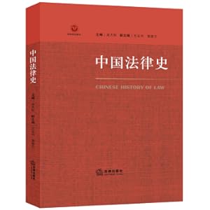 Imagen del vendedor de China Legal History School Level Planning Textbook(Chinese Edition) a la venta por liu xing