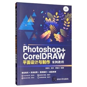 Seller image for Photoshop + CoreLDRAW Graphic Design and Production Case Tutorial(Chinese Edition) for sale by liu xing