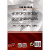 Immagine del venditore per Photovoltaic power generation technology and application(Chinese Edition) venduto da liu xing