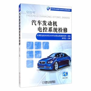 Bild des Verkufers fr Automotive engine electronic control system maintenance(Chinese Edition) zum Verkauf von liu xing