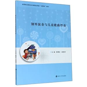 Immagine del venditore per Piano play with children's song accompaniment(Chinese Edition) venduto da liu xing