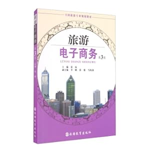 Seller image for Travel E-Commerce (3rd Edition)(Chinese Edition) for sale by liu xing