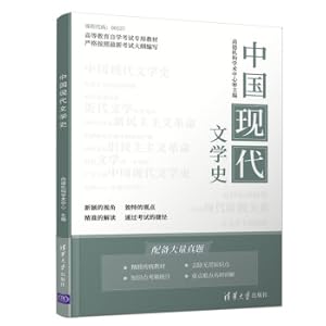 Immagine del venditore per History of modern literature(Chinese Edition) venduto da liu xing