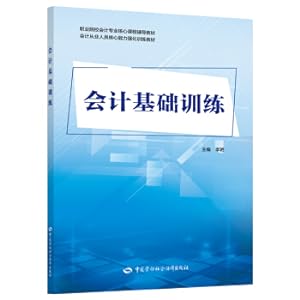 Imagen del vendedor de Accounting basic training(Chinese Edition) a la venta por liu xing