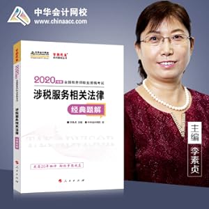 Immagine del venditore per Tax Normal 2020 Textbook Tax Service Related Law Classics The Chinese Accounting Network School Dreams(Chinese Edition) venduto da liu xing