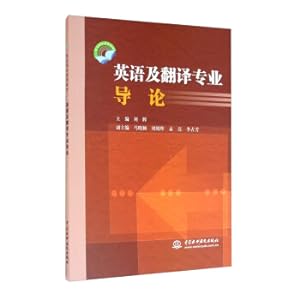 Imagen del vendedor de Introduction to English and translation(Chinese Edition) a la venta por liu xing