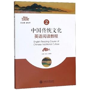 Immagine del venditore per Chinese Traditional Culture English Reading Tutorial (2)(Chinese Edition) venduto da liu xing