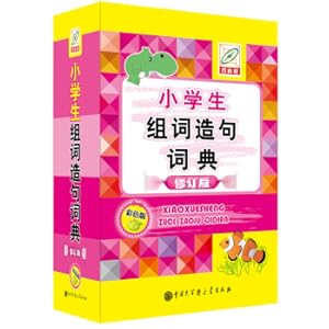 Imagen del vendedor de Primary school group word created dictionary (color version)(Chinese Edition) a la venta por liu xing