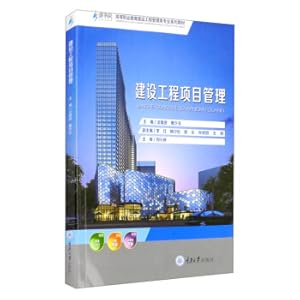 Image du vendeur pour Construction project management(Chinese Edition) mis en vente par liu xing