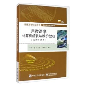 Seller image for Use microssure computer assembly and maintenance tutorial (work manual)(Chinese Edition) for sale by liu xing