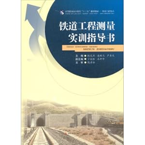 Imagen del vendedor de Railway Engineering Measurement Training Guide(Chinese Edition) a la venta por liu xing